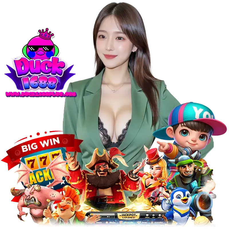 DUCK1688PLUS คาสิโนออนไลน์