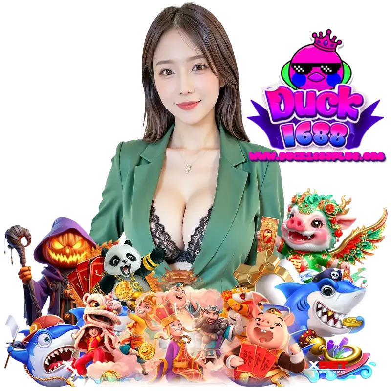 DUCK1688PLUS ทางเข้าเล่น 