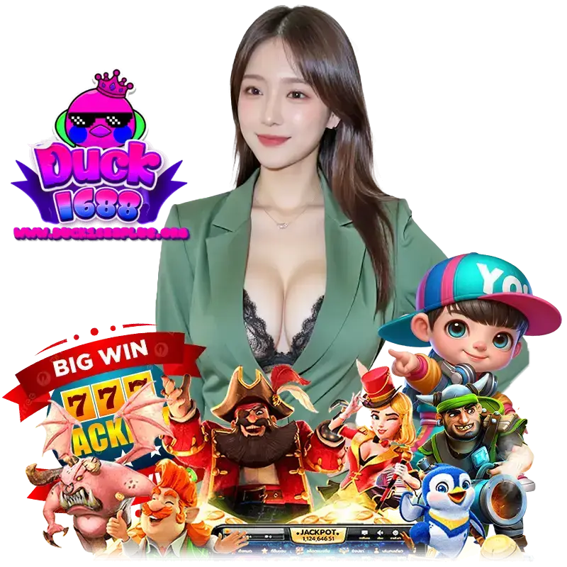 DUCK1688PLUS คาสิโนออนไลน์
